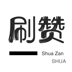 QQ超级会员永久